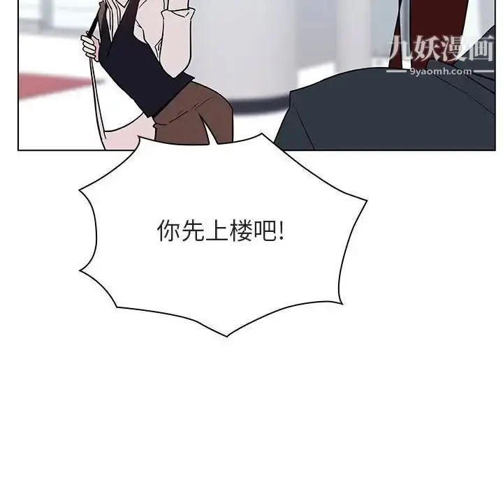《与上司的密约》第31话图164
