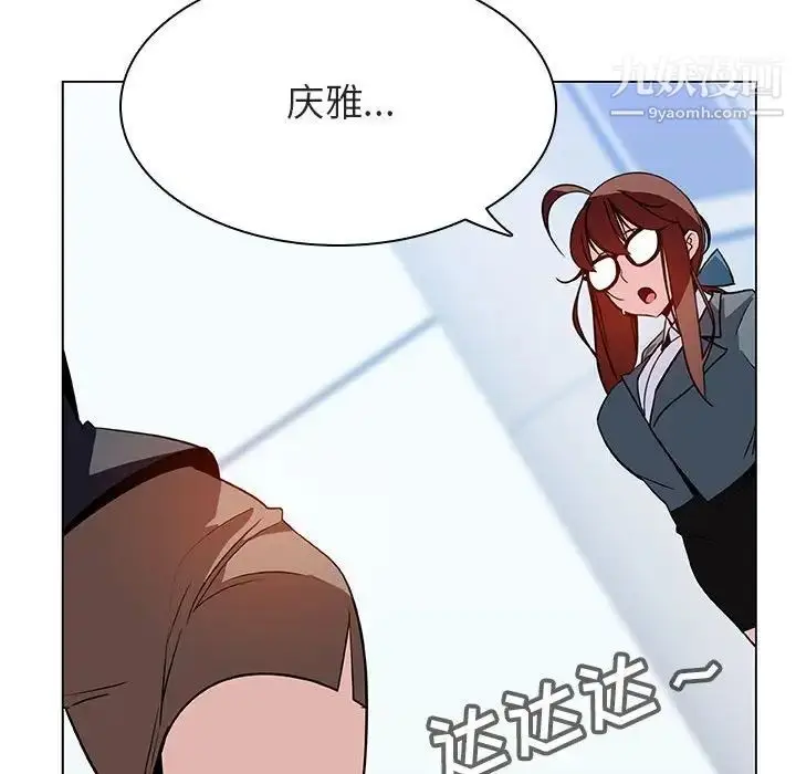 《与上司的密约》第31话图166