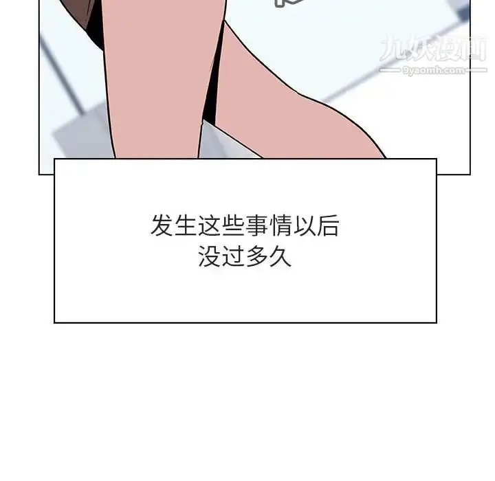 《与上司的密约》第31话图167