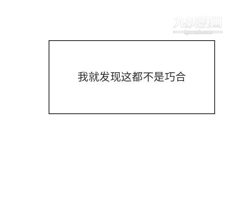 《与上司的密约》第31话图168