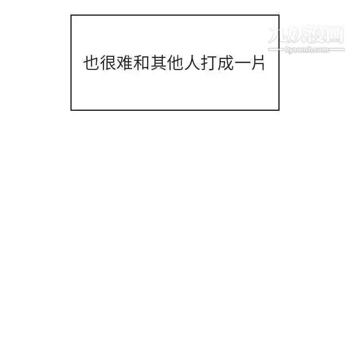 《与上司的密约》第31话图17