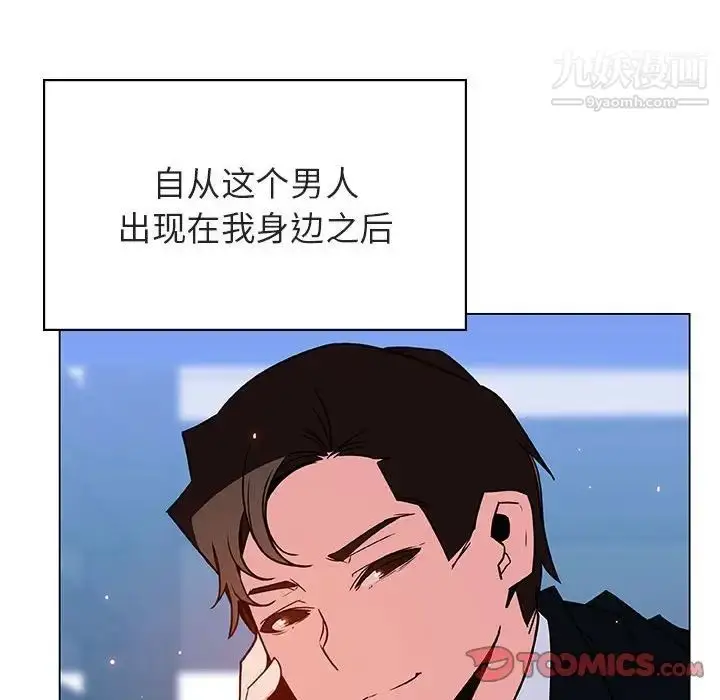 《与上司的密约》第31话图174