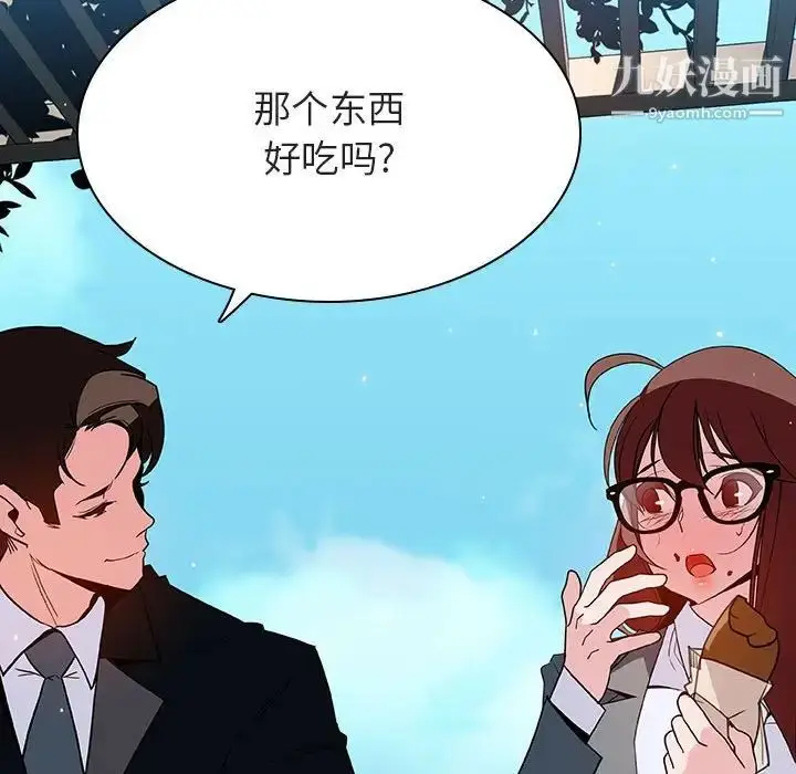 《与上司的密约》第31话图177