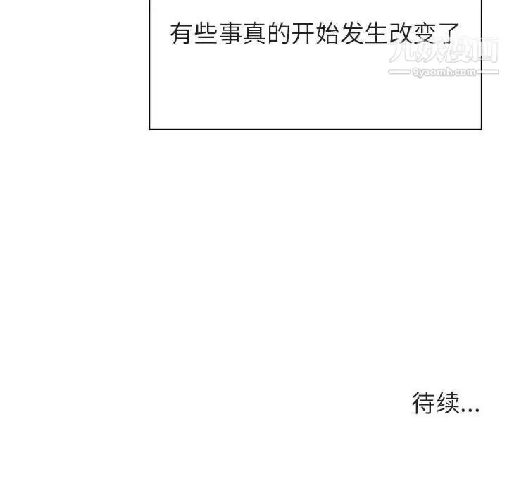 《与上司的密约》第31话图179