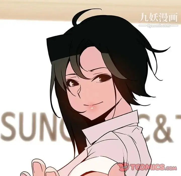 《与上司的密约》第31话图21