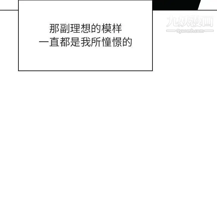 《与上司的密约》第31话图23