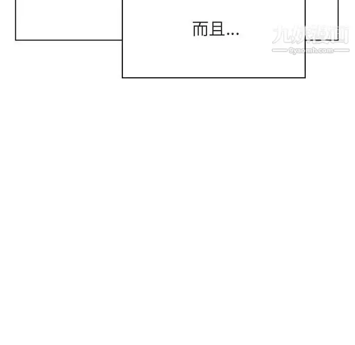 《与上司的密约》第31话图25