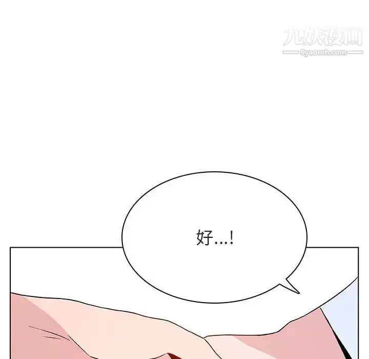 《与上司的密约》第31话图26