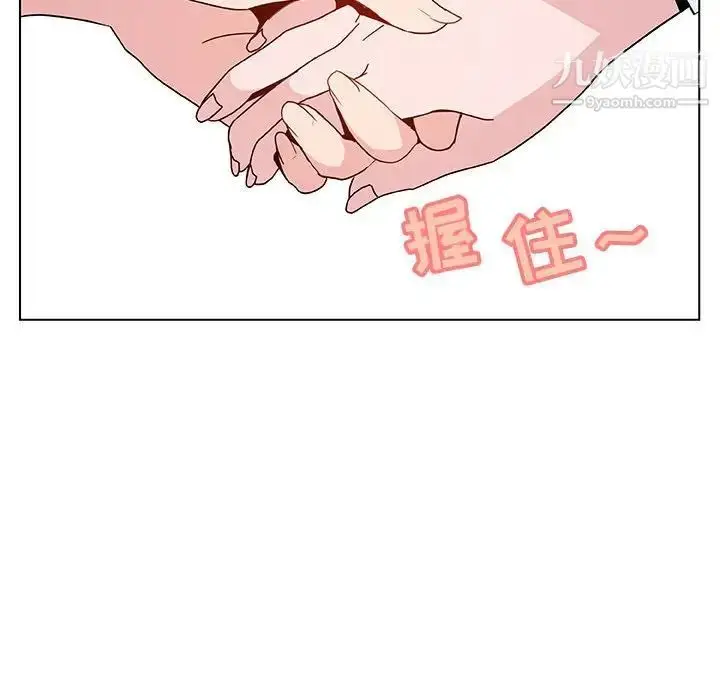《与上司的密约》第31话图27