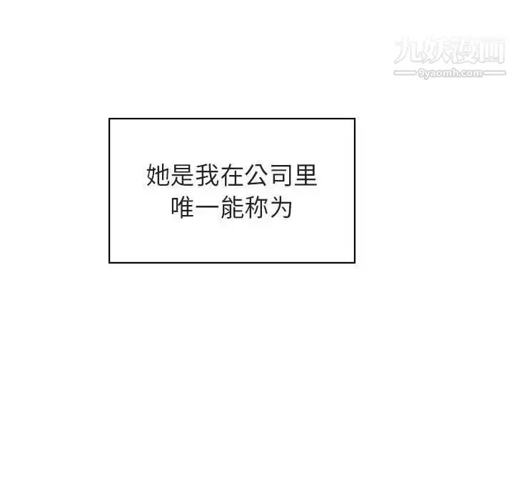 《与上司的密约》第31话图28