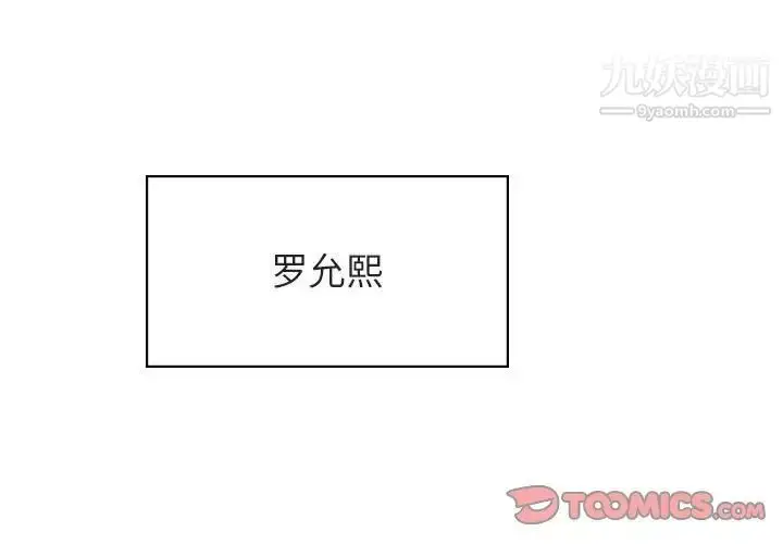 《与上司的密约》第31话图3