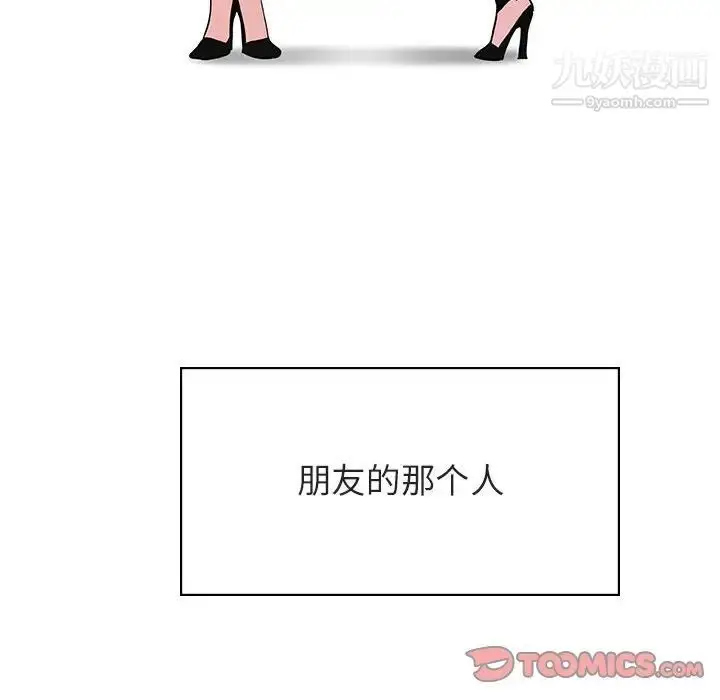 《与上司的密约》第31话图30