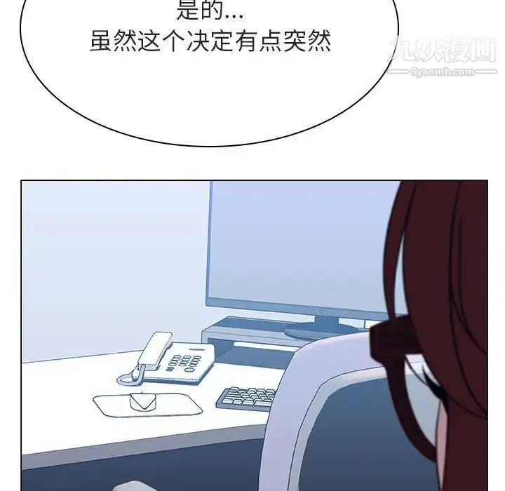 《与上司的密约》第31话图35