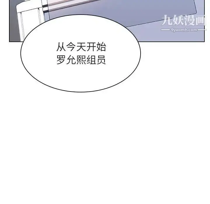 《与上司的密约》第31话图38
