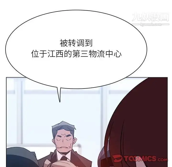 《与上司的密约》第31话图39