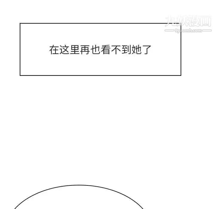 《与上司的密约》第31话图41