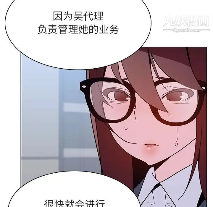 《与上司的密约》第31话图42