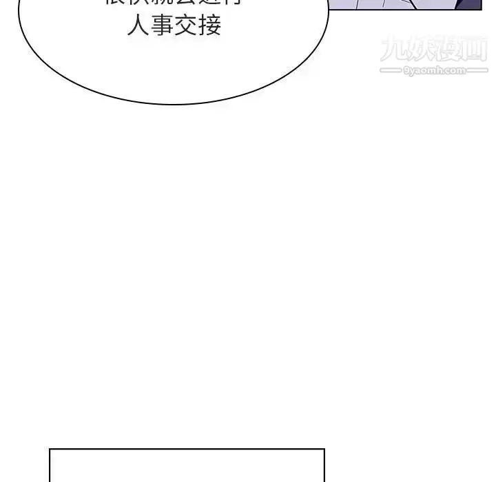 《与上司的密约》第31话图43