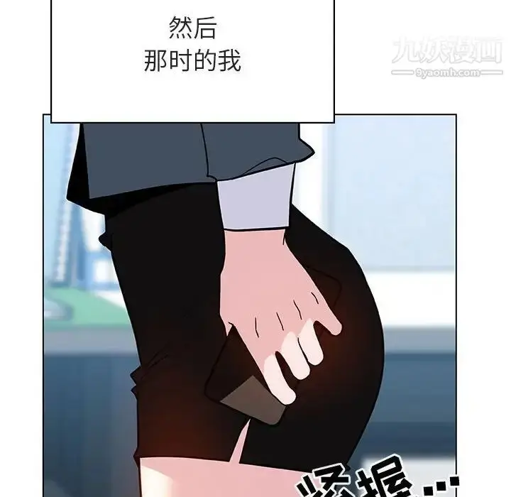 《与上司的密约》第31话图44