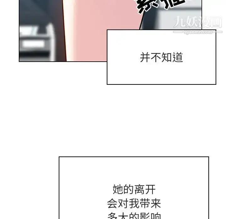 《与上司的密约》第31话图45