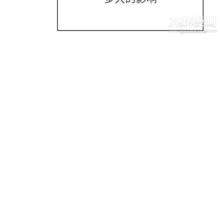 《与上司的密约》第31话图46