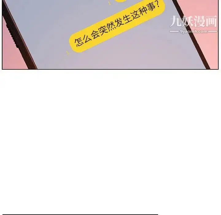 《与上司的密约》第31话图51