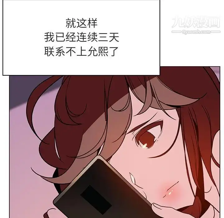 《与上司的密约》第31话图52