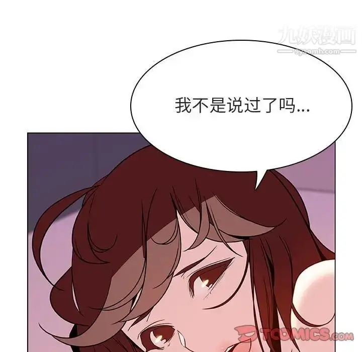 《与上司的密约》第31话图57