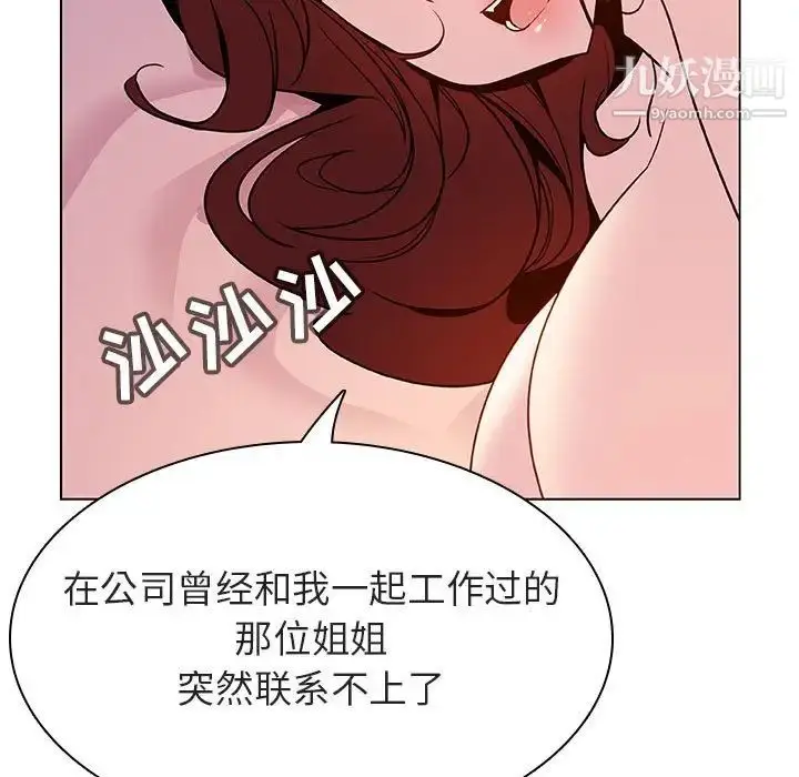 《与上司的密约》第31话图58