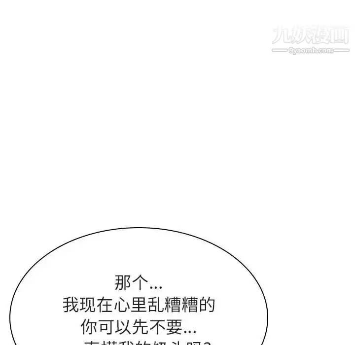 《与上司的密约》第31话图62