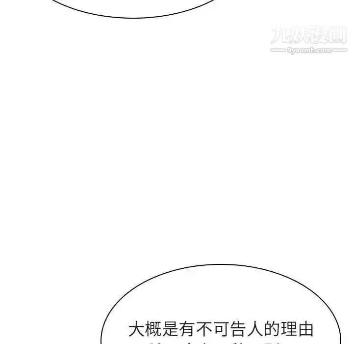 《与上司的密约》第31话图67