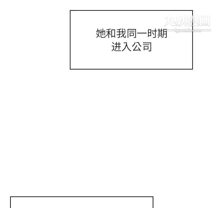 《与上司的密约》第31话图7