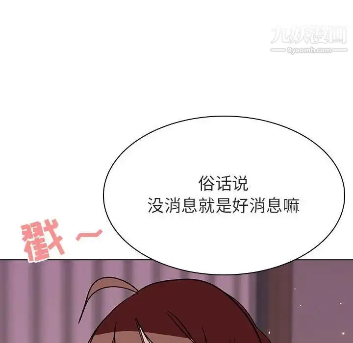 《与上司的密约》第31话图70