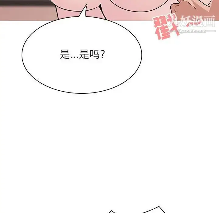 《与上司的密约》第31话图72