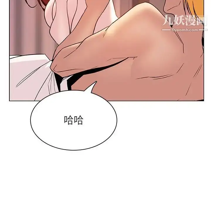 《与上司的密约》第31话图74