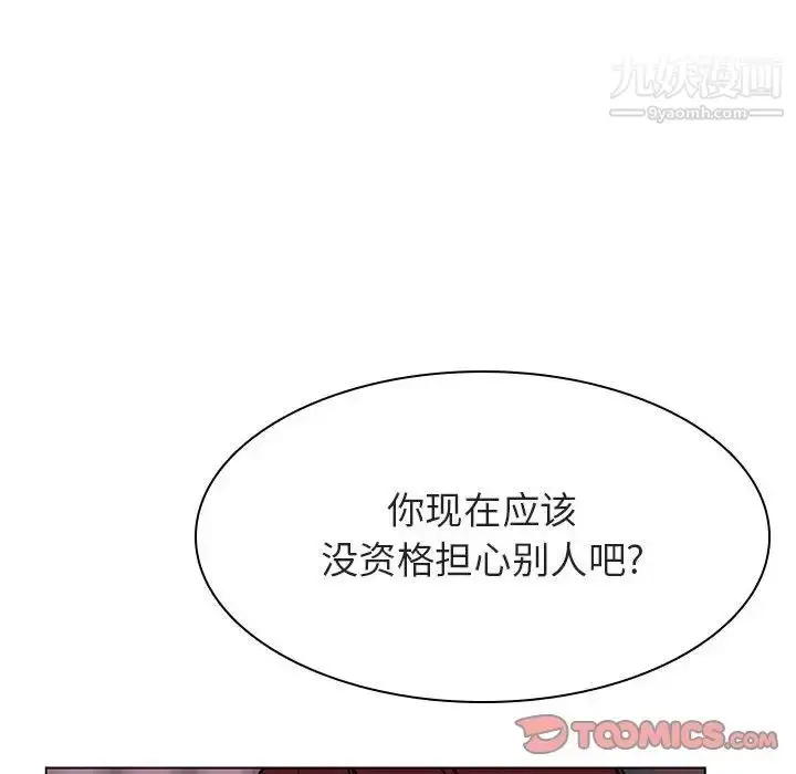 《与上司的密约》第31话图75