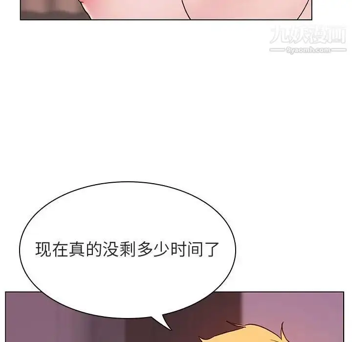 《与上司的密约》第31话图77