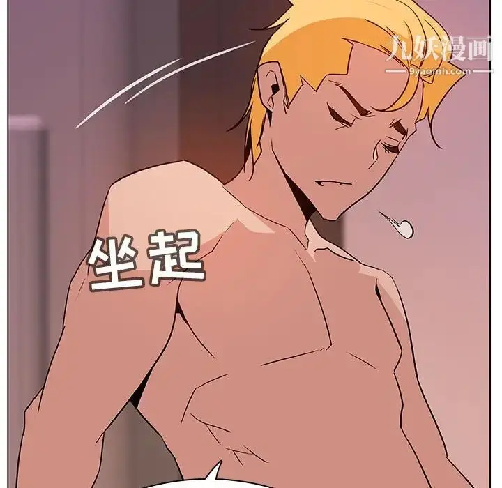 《与上司的密约》第31话图78