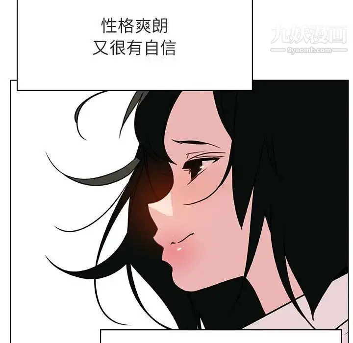 《与上司的密约》第31话图8