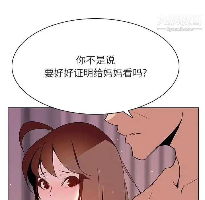 《与上司的密约》第31话图80