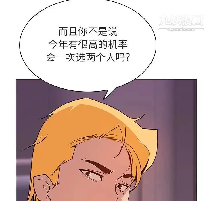 《与上司的密约》第31话图83