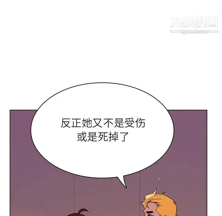 《与上司的密约》第31话图86
