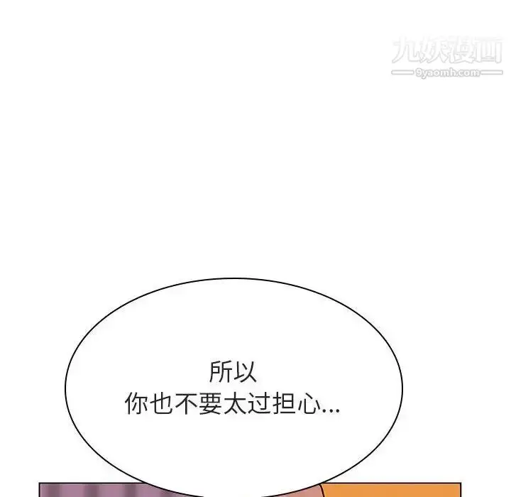 《与上司的密约》第31话图90
