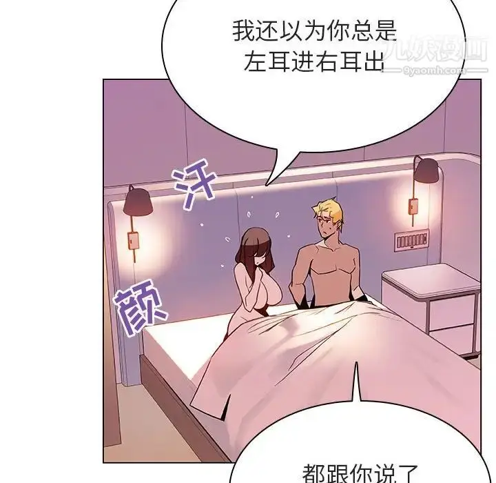 《与上司的密约》第31话图94