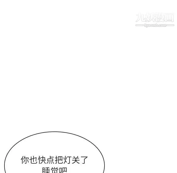 《与上司的密约》第31话图99