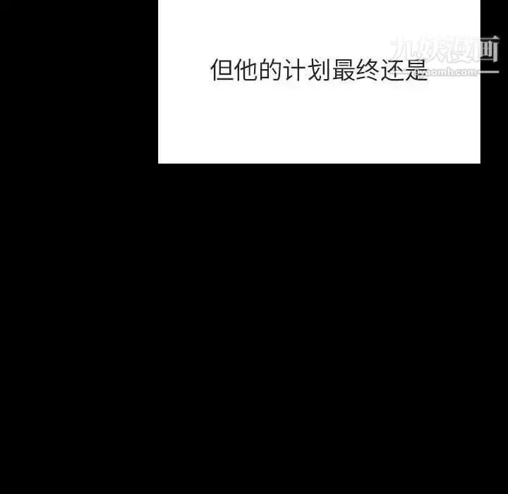 《与上司的密约》第58话图10