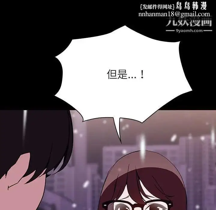 《与上司的密约》第58话图101