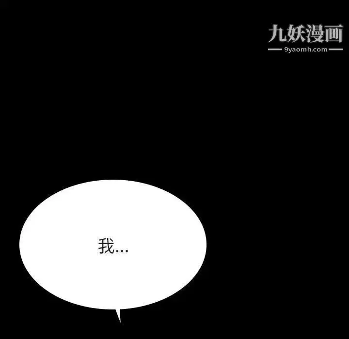 《与上司的密约》第58话图103