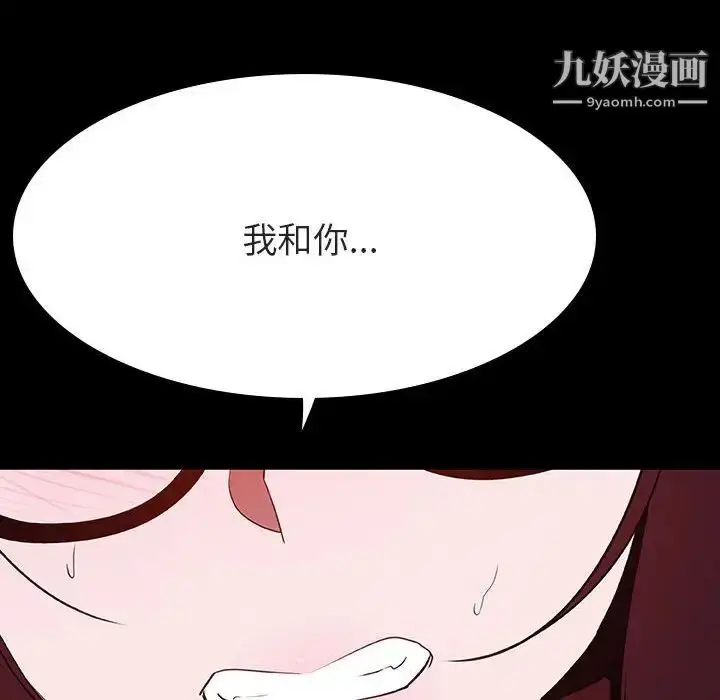 《与上司的密约》第58话图105