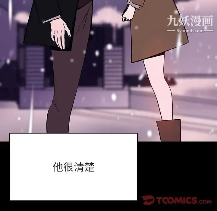《与上司的密约》第58话图108
